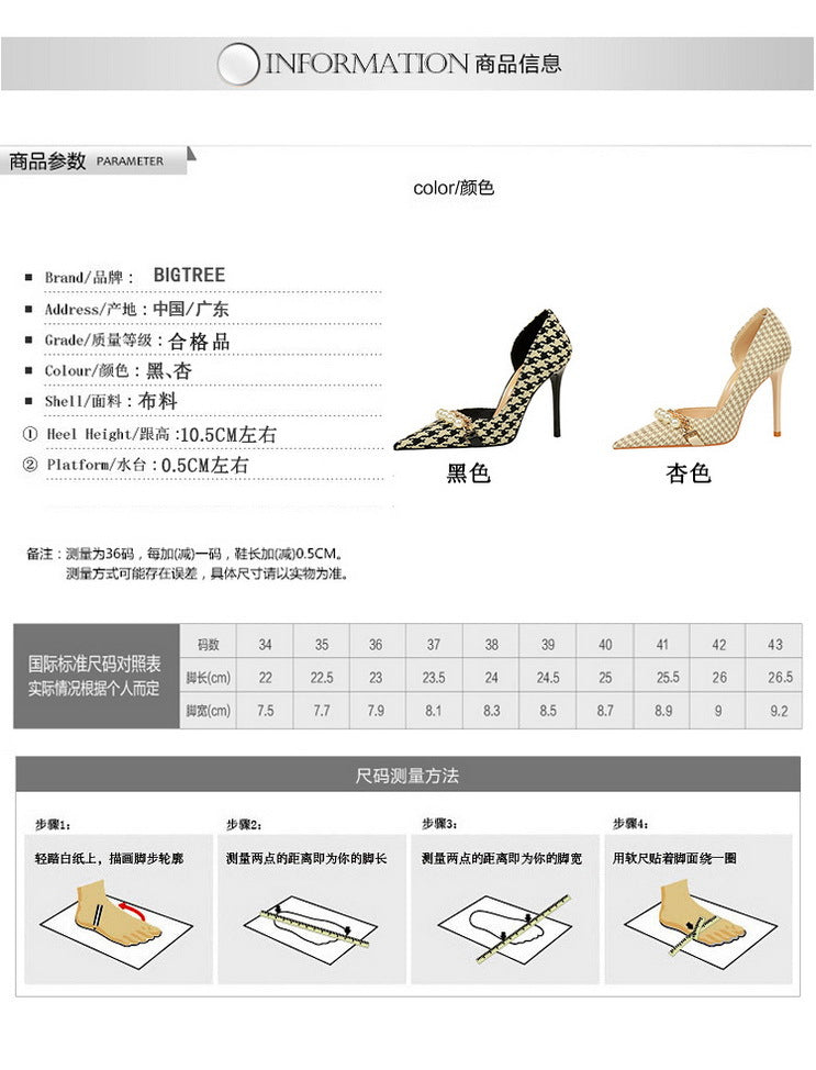 ANTMVS  8829-1 [Customized] High Heel Shoes Plaid Side Hollow Houndstooth Pearl Metal Chain Super High Heel Shoes